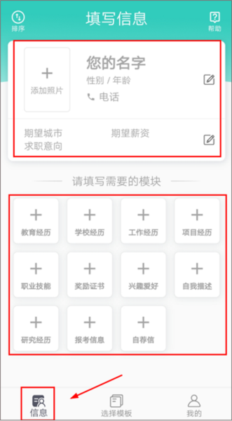 使用教程配图1