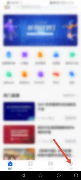 学堂在线界面语言修改教程图片1