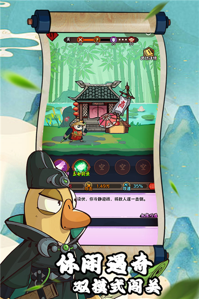 超级逗萌兽九游版宣传图