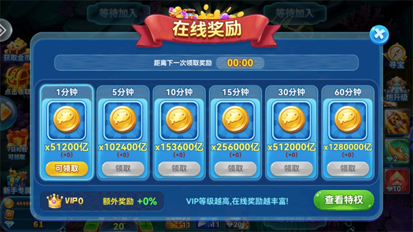 电玩捕鱼2玩法介绍图片5