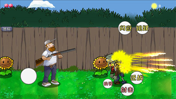 戴夫大战僵尸普通版常见问题3