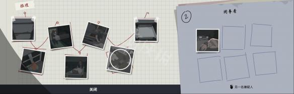 案件推理图文介绍截图7