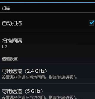 wifi分析助手使用教程6