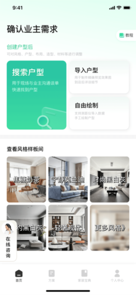 宅畅想官方正版宣传图