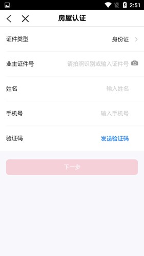 怎么添加房屋配图2