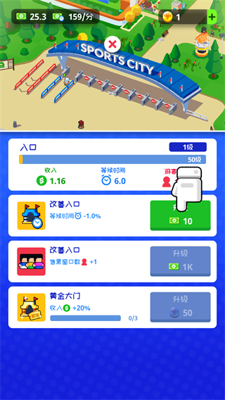 体育城大亨新手攻略图片3