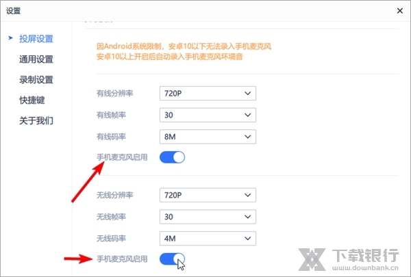 爱思投屏助手如何在投屏时启用手机麦克风3