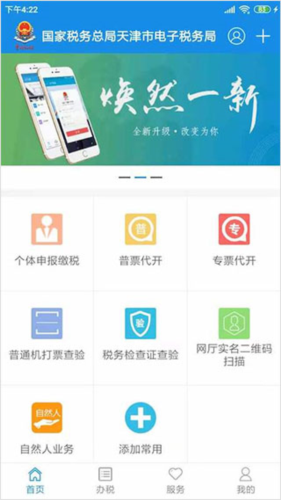 怎么交社保配图1