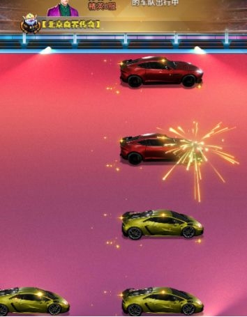 谁是首富车队出行玩法介绍图片1