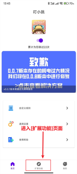 叮小跳怎么查询优惠券