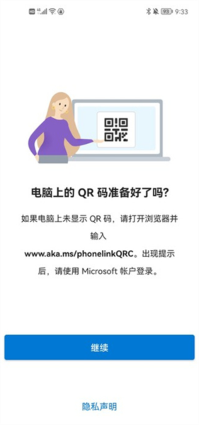 连接至Windows软件使用教程