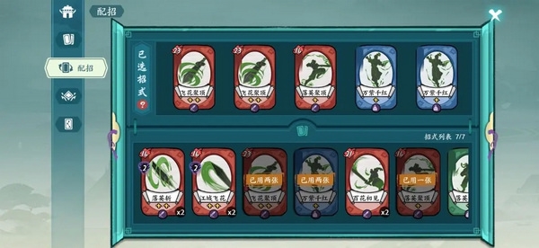 方寸对决玉箫快剑配卡攻略图片8