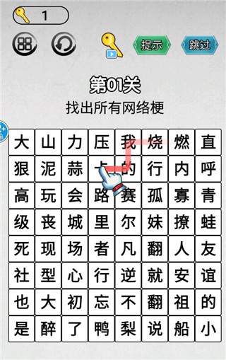 脑洞你最大游戏攻略图片3