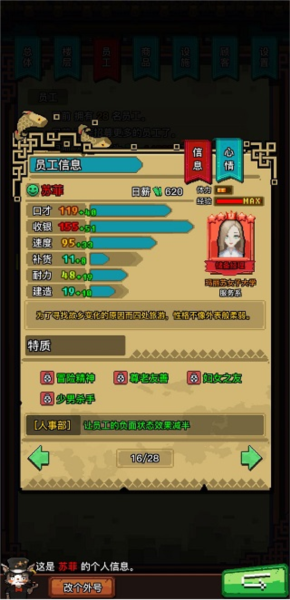 怪奇小店特殊店员怎么获得7