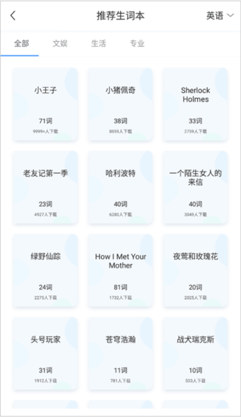 沪江小D词典图片4