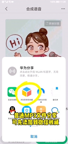 小V语音导出图片7