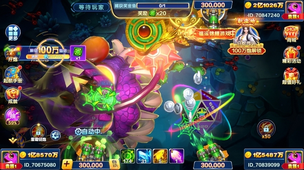 捕鱼大咖文字号版本