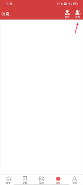 朗诵汇app怎么加入朗诵群组图片1