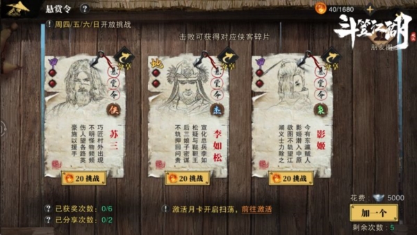 新手攻略的截图1