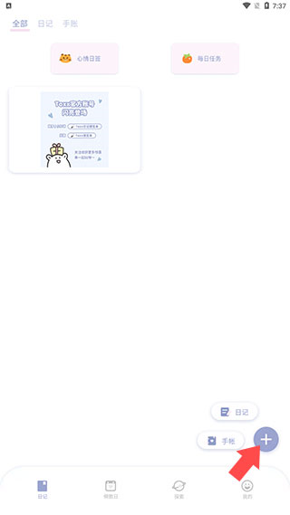 Toxx app使用教程图片1