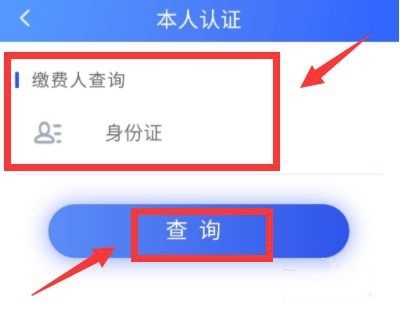 待遇认证方法介绍3