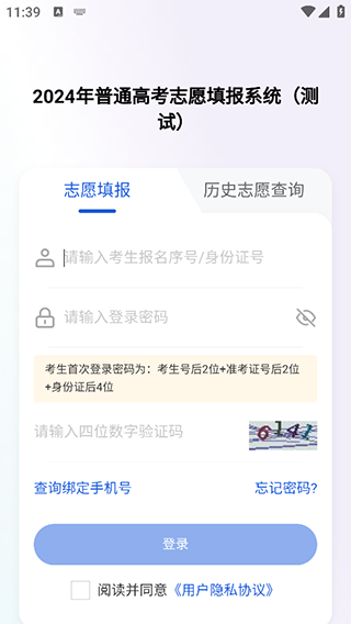 八桂高考截图2