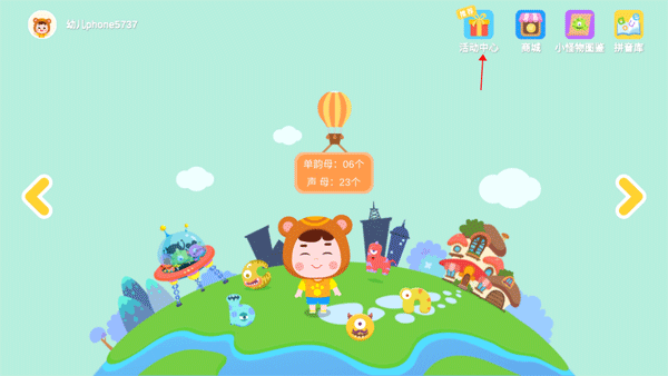 熊孩子拼音软件截图2