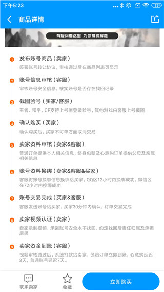 酷猫游戏助手使用教程片4