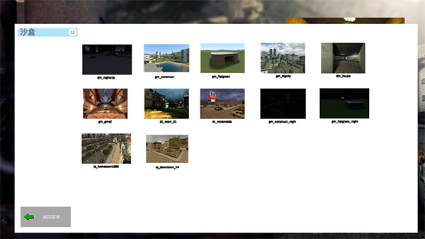 盖瑞模组马桶人大战监控人截图6