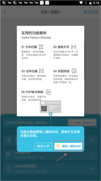 怎么去水印配图2