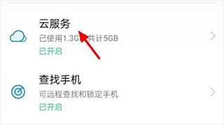 OPPO云服务怎么提取照片3