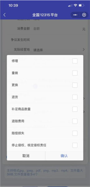 投诉流程配图10