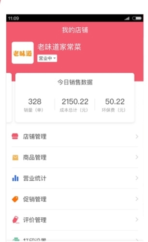 俺来也商家版截图3