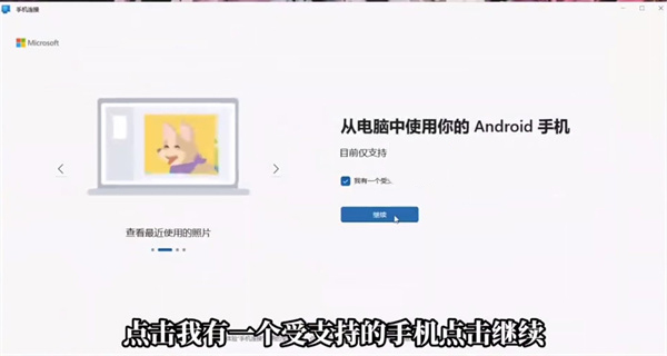 连接至Windows软件使用教程