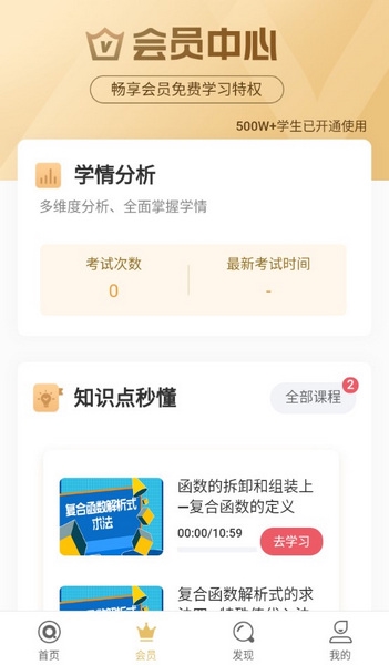 七天学堂app截图2
