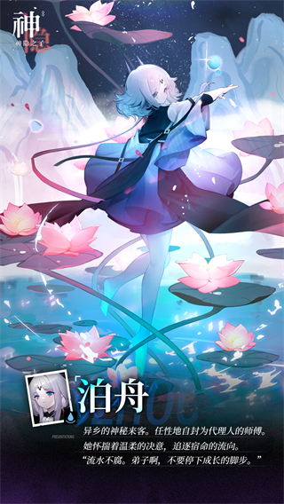 神隐之子角色介绍图片6