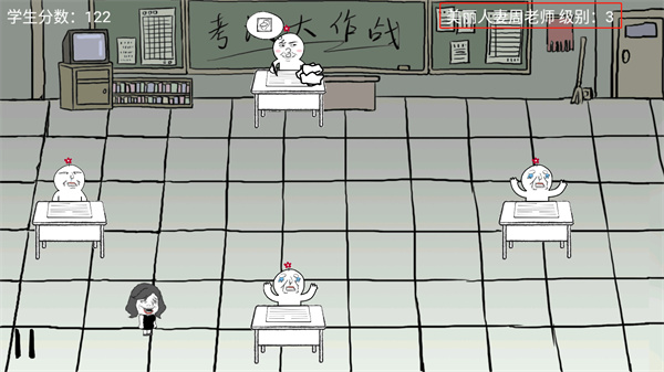 考试大作战新手攻略图片6