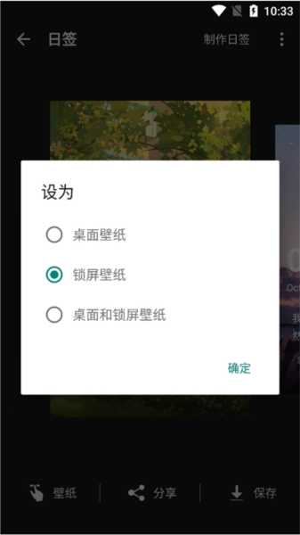 元气壁纸app怎么设置锁屏壁纸