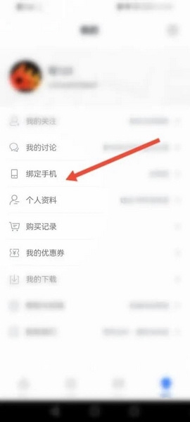 学堂在线手机号绑定教程图片2