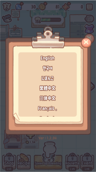 小熊面包店怎么设置中文2