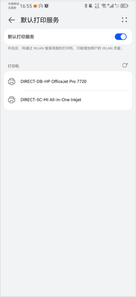 连接打印机教程配图3