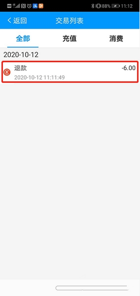 怎么退款4