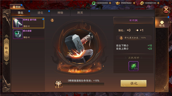 洪荒西行录大圣服图片6