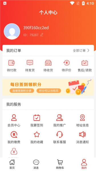 超腾智慧服务软件截图6