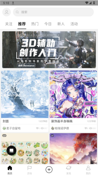 涂鸦王国app怎么参赛赚钱图片1