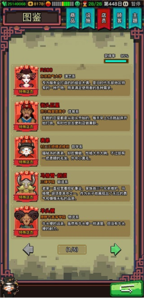 怪奇小店特殊店员怎么获得6