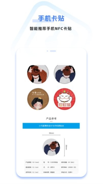 手机免费门禁卡软件截图1