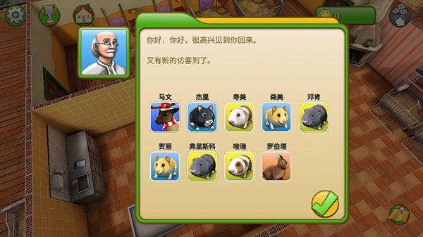 宠物世界图片10