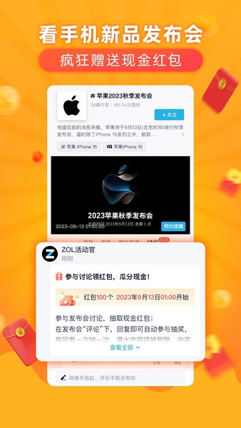 中关村在线软件截图