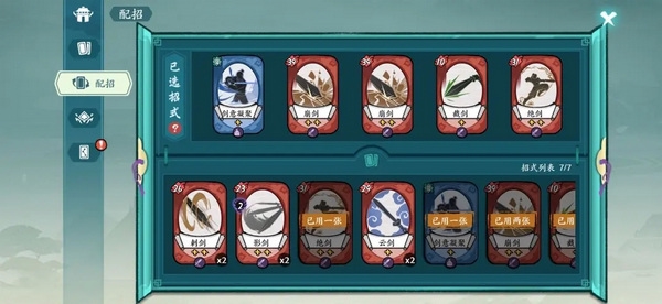 方寸对决玉箫快剑配卡攻略图片1